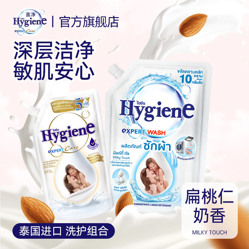 喜净衣物柔顺剂泰国进口防静电持久留香护色固色洗衣液去渍袋装