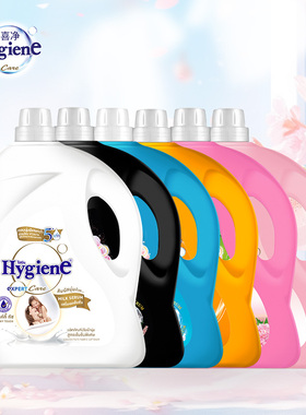 喜净Hygiene衣物柔顺剂持久留香泰国进口防静电护理家庭囤货大桶