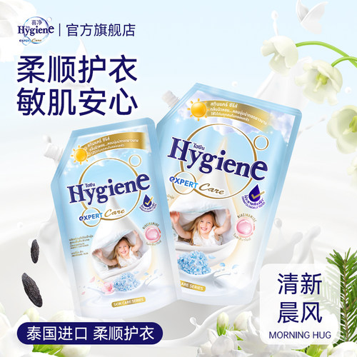 泰国原装进口喜净Hygiene