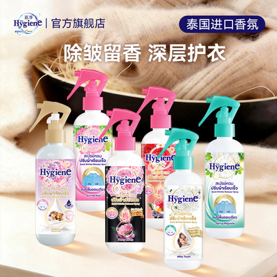 喜净泰国原装香氛护衣喷雾
