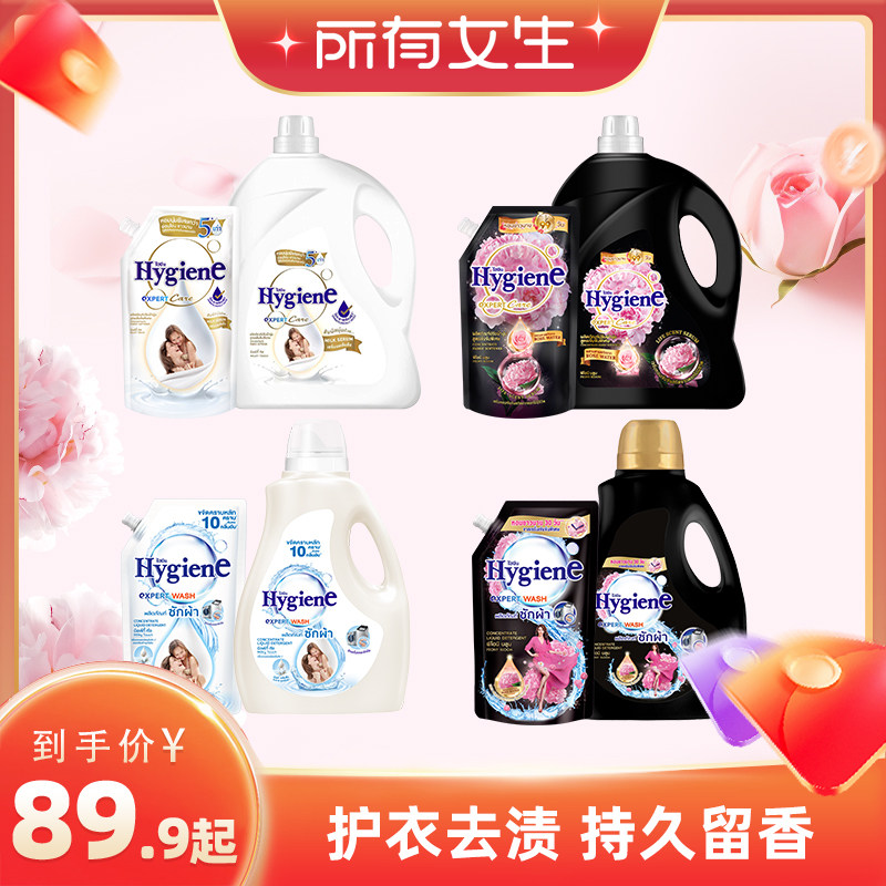 【所有女生直播间】喜净衣物柔顺剂洗衣液持久留香抗静电去污去渍