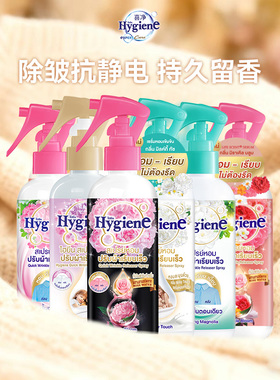 【直播专享】喜净Hygiene泰国原装进口香氛护衣喷雾持久留香