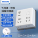 飞利浦插座转换器一转多功能usb插头扩展家用86无线快充typec插排