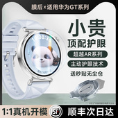 膜后适用华为gt6pro手表保护膜GT5新款 背膜watch5钢化膜全覆盖防摔4pro防窥膜HUAWEI高清Fit4 3无尘仓秒贴膜