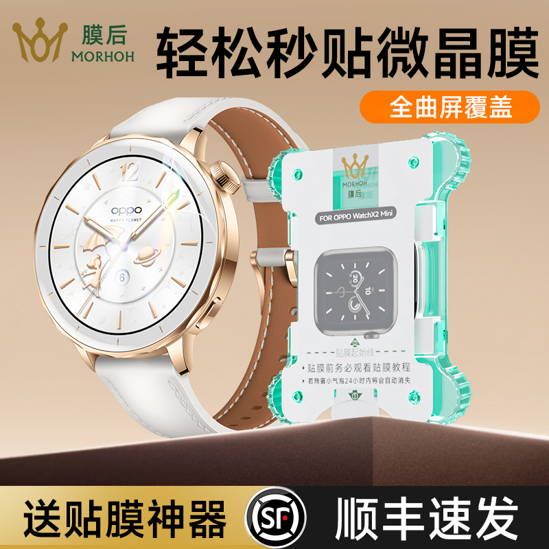 触控超灵敏优选无尘仓水凝膜防摔