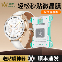膜后适用于oppowatchx2Mini保护膜watchx手表膜全屏OPPO水凝膜防摔全包配件高清曲面表盘膜屏幕贴膜钢化膜