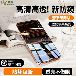 膜后适用iPhone17钢化膜新款 超清苹果17ProMax手机康宁玻璃Air全屏3D热弯膜16plus防窥保护膜15防摔por防指纹