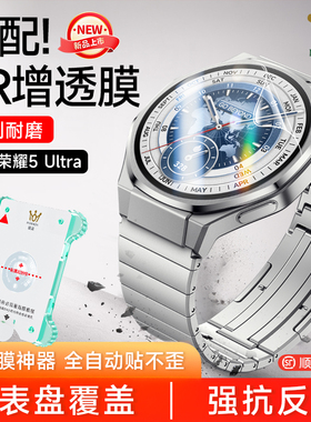 膜后适用于新款荣耀watch5ultra手表膜watch5智能手环9nfc屏幕保护全覆盖AR增透Haylou亲选ROSSINI2i秒贴软膜