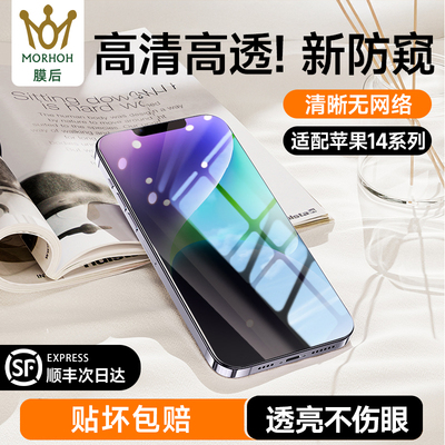 膜后适用于iPhone14无尘仓钢化膜