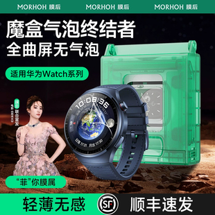 膜后适用于华为watch5手表保护膜HUAWEI新款 42mm秒贴软膜 Watch4Pro水凝膜watch3全屏覆盖高清防指纹无尘仓46