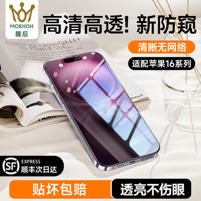 膜后无尘仓秒贴iPhone16钢化膜