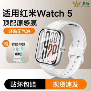 膜后适用于红米watch5手表软膜redmiwatch4智能运动手表屏幕保护膜曲面全覆盖防指纹高清防刮耐磨表盘水凝膜