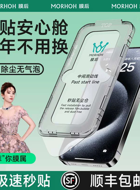 膜后适用苹果17promax钢化膜新款iPhone16pro全屏15PM高清Plus手机膜Air防爆防摔无尘仓秒贴膜14/13/12防指纹