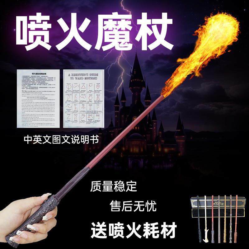 哈利波特魔杖环球发光周边互动赫敏魔法棒杖接骨木可施咒生日礼物