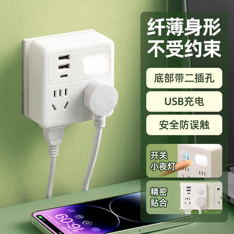 86型转换器插座带夜灯usb充电一转多插孔墙壁插座转换插头