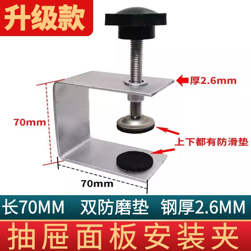 抽面面板安装夹子加长加厚2.6MM上抽屉面板神器快速固定夹固定器