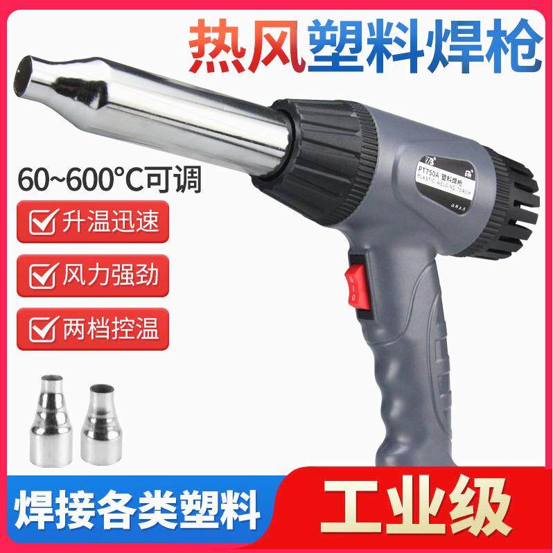 德国进口汉邦工业塑料焊枪手持调温热风枪汽车保险杠焊接枪700W塑