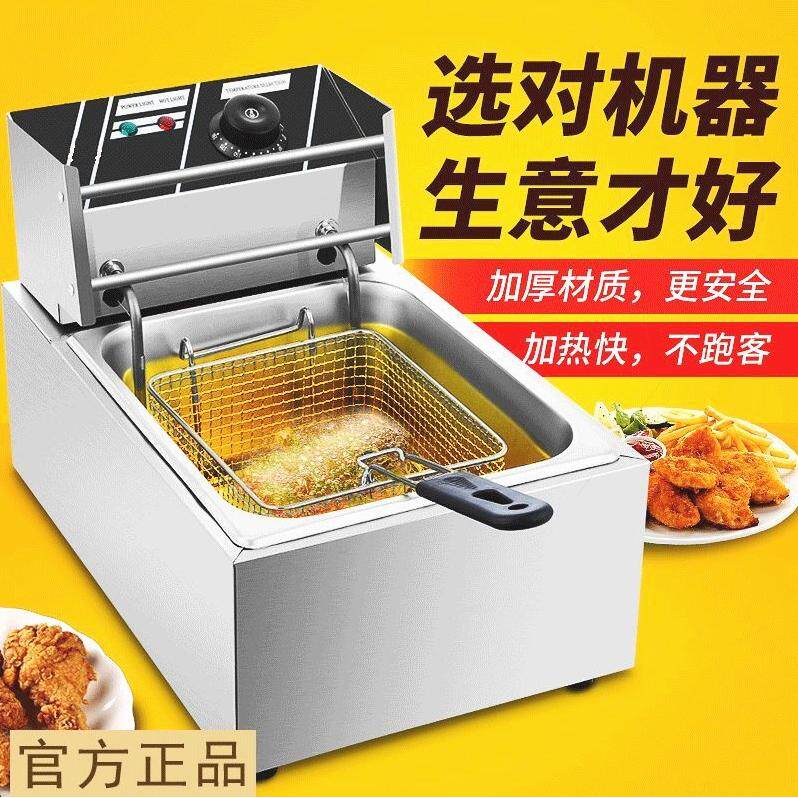 德国进口电炸炉商用恒温炸锅大容量不锈钢油炸锅油条薯条炸鸡排炸