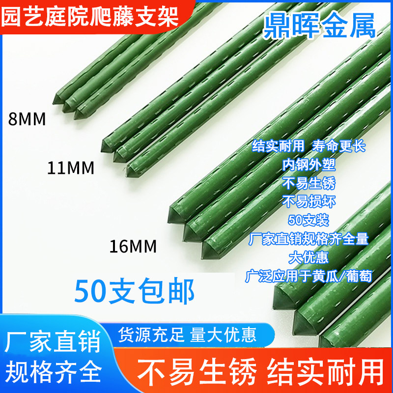 黄瓜爬藤支架庭院植物支撑杆包塑钢管豆角番茄等瓜果支撑固定架子