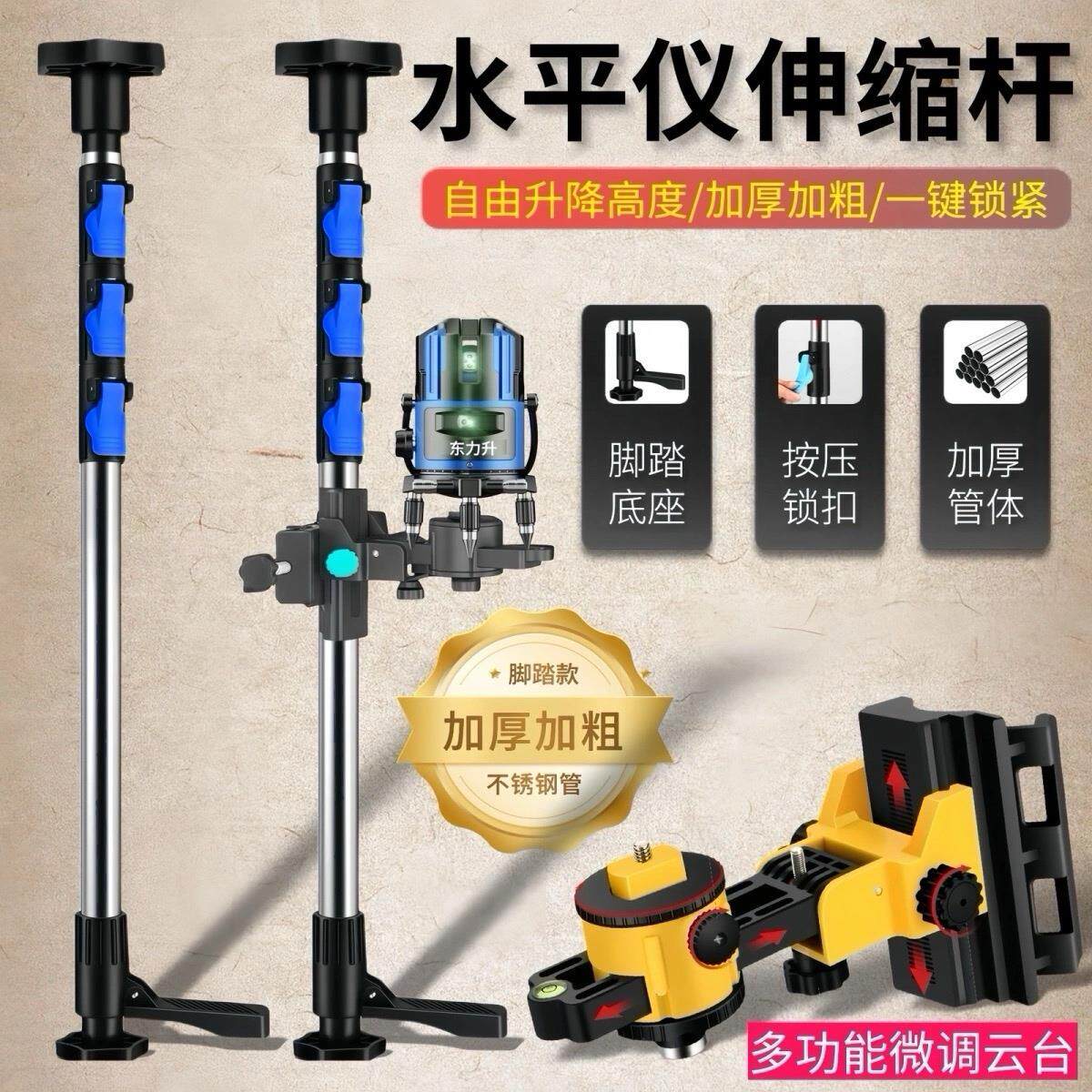 水平仪通用升降支撑杆红外线吊顶支架多功能云台加厚不锈钢伸缩杆