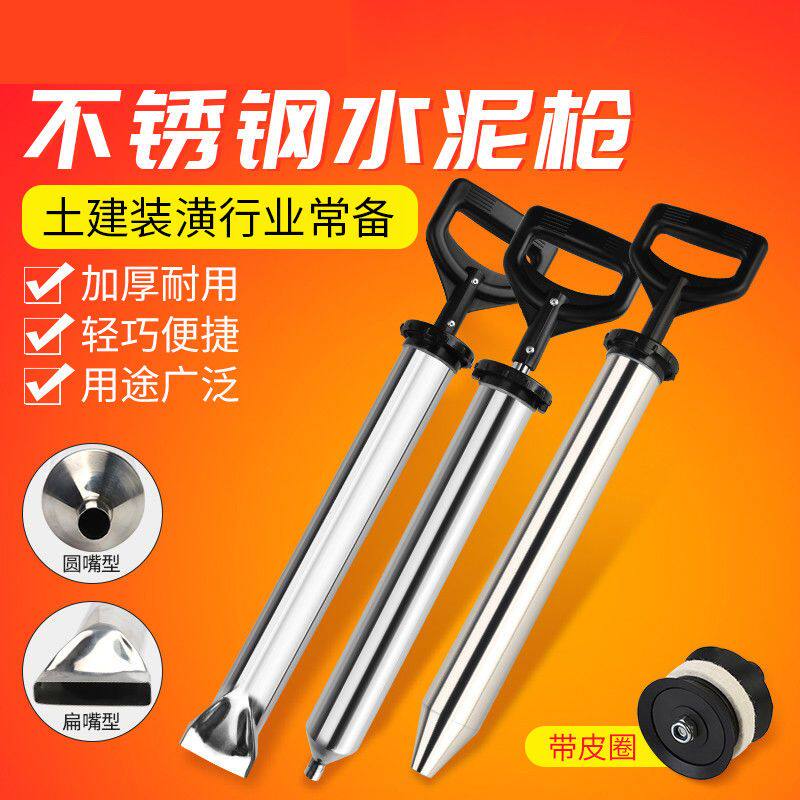 不锈钢水泥填缝枪门窗填缝工具打缝枪水泥灌浆枪砂浆防盗门灌浆器