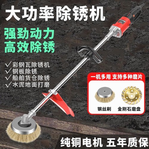 德国进口电动除锈打磨机圆钢管大理石彩钢瓦水泥地钢丝刷长杆地面