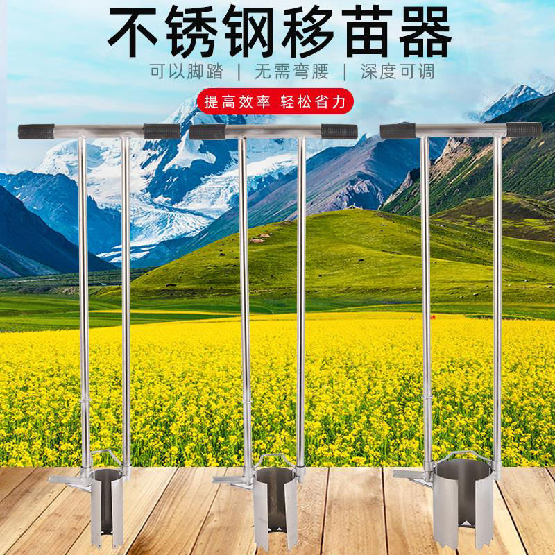 日本进口秧苗菜苗玉米移栽补苗移苗神器移苗器蔬菜取土器打洞器种