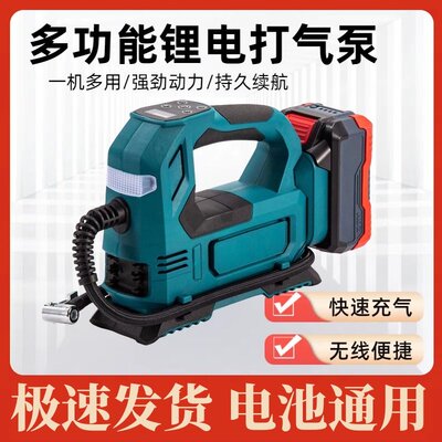 汽车充气泵车载无线打气泵电动冲气手持车用轮胎通用大艺电池牧田