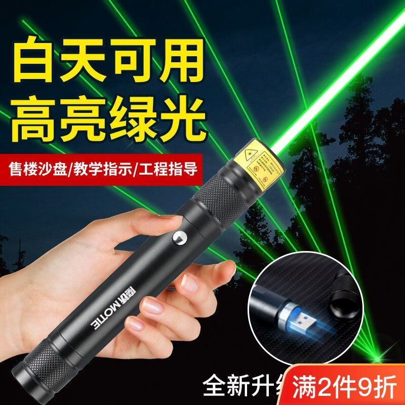 激光笔白天户外指挥笔强光大功率usb直充电售楼工地红光绿光