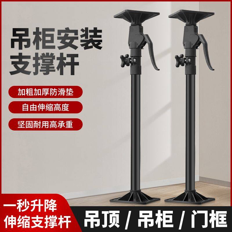 德国品质吊柜安装支撑杆可调节伸缩吊顶升降支架橱柜支撑神器顶杆,五金/工具,升降台,淘宝优惠券,粉丝福利购,淘宝优惠卷