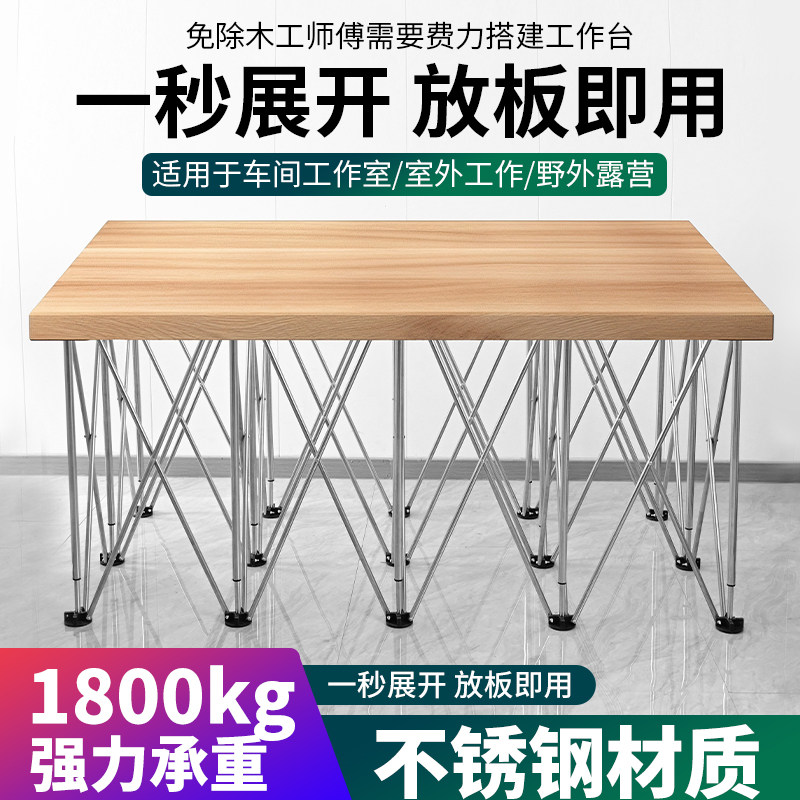 蜘蛛腿木工工作台不锈钢锯台多功能伸缩操作台瓦工折叠蜘蛛脚支架,五金/工具,工作台/防静电工作台/重型工作台,淘宝优惠券,粉丝福利购,淘宝优惠卷