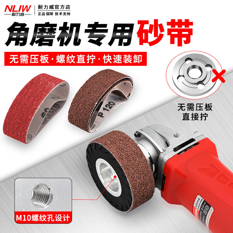 角磨机打磨砂带离心橡胶轮砂带焊斑焊缝打磨抛光手磨机小砂带拉丝