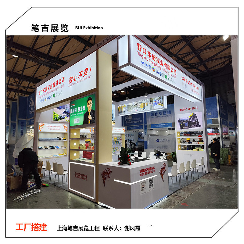 日用百货展 特装展台搭建展会陈列道具 展会装修展示柜 展台装修