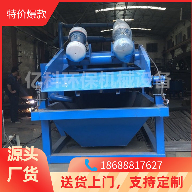 东莞源头厂家供应高频振动脱水筛.泥沙分离一体机.砂场尾矿回收机