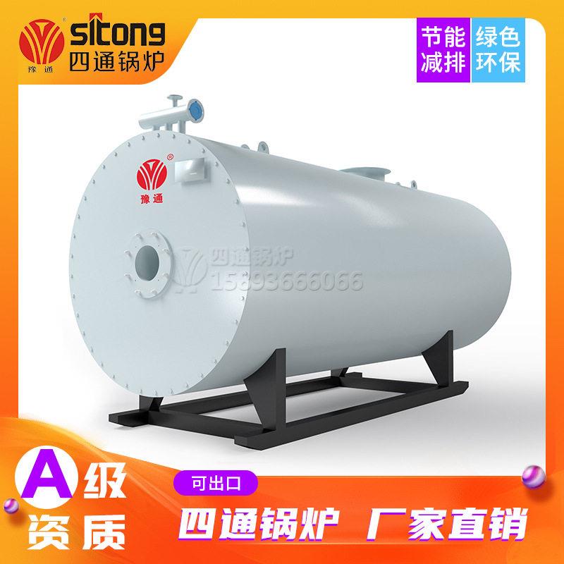YY(Q)W卧式燃油/气导热油炉80万卡燃油气导热油锅炉工业锅炉