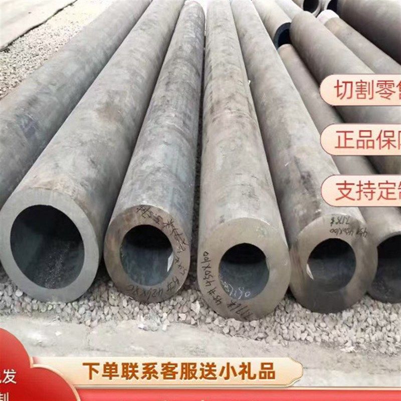 无缝钢管圆钢精密管厚壁薄壁20#45号碳钢钢管Q345D铁管空心圆管,金属材料及制品,钢管,淘宝优惠券,粉丝福利购,淘宝优惠卷