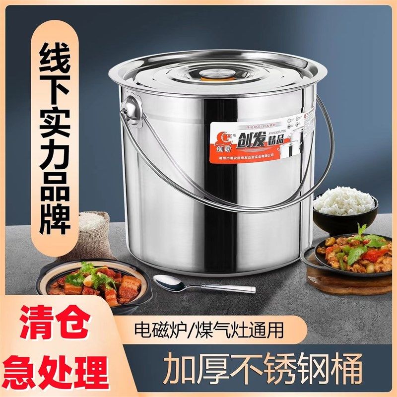 高锅304不锈钢 桶商用家用带盖子卤锅油桶米桶水桶圆桶汤锅不锈钢,厨房/烹饪用具,汤锅/汤桶/卤肉桶,淘宝优惠券,粉丝福利购,淘宝优惠卷