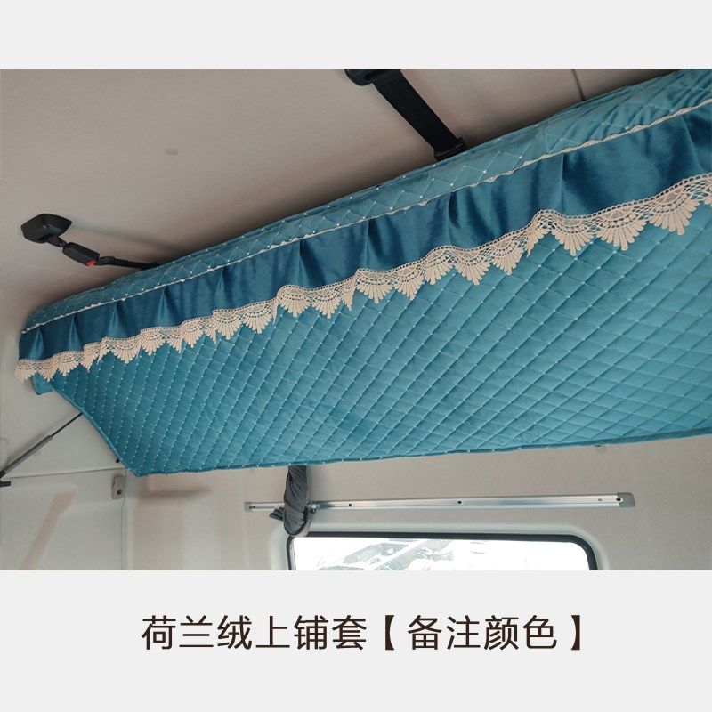 解放J6P卧铺垫JH6领航小J6L悍V龙VH货车装饰专用四季款卧铺套垫子