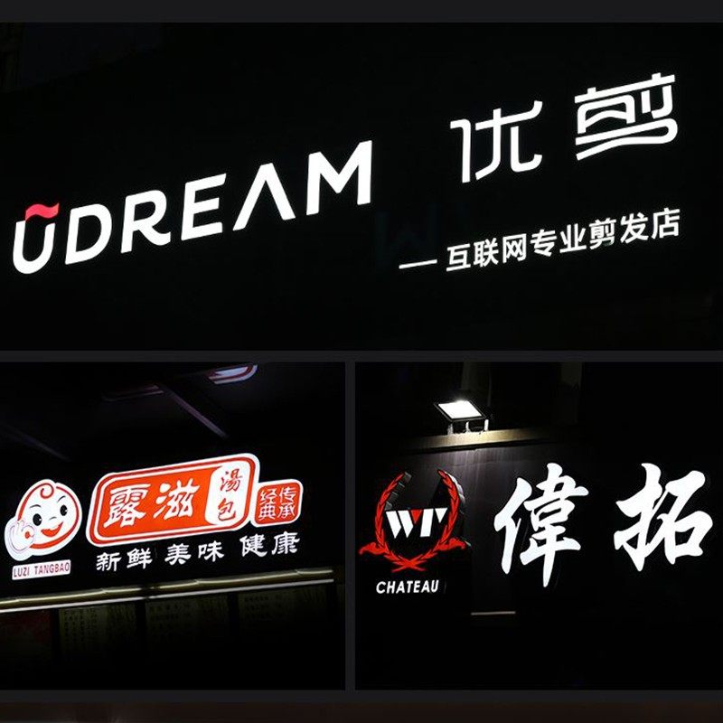 发光字招牌门头广告灯箱定制logo水晶亚克力树脂pvc户外不锈钢字