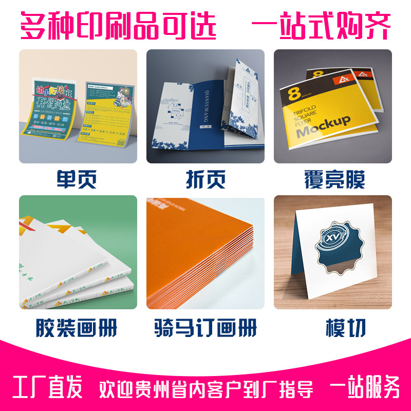 宣传单印制双面彩页画册印刷定制免费设计A4dm单页制作广告三折页