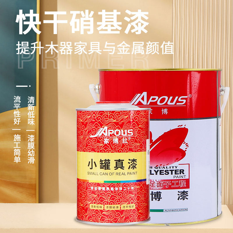 家博油性亚光硝基漆木器漆家具门窗桌椅哑光透明改色油漆亮光清漆