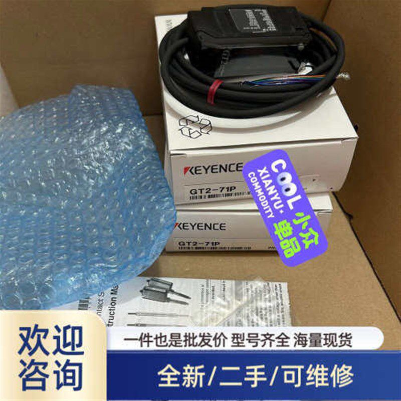 议价商品 GT2-71P 传感器  编码一致 实物