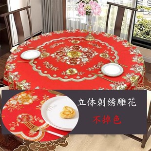 加厚餐桌布圆形防水防油免洗酒店大圆桌布家用喜庆桌布套装新年
