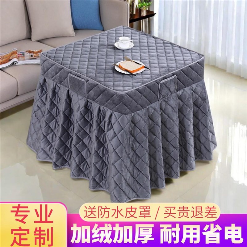 加绒烤火桌子罩套冬季加厚取暖80x80烤火罩电炉桌罩正Z方形炉子罩