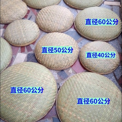 淘米箩筐盖 收纳篓茶馍筐t馒头框中药水丸竹扁箥箕 沥水篮簸箕竹