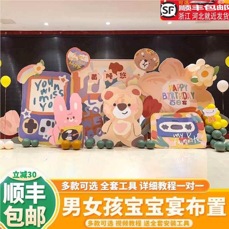 插画风宝宝周岁生日装饰场景v布置男女孩12十岁气球派对背景墙kt