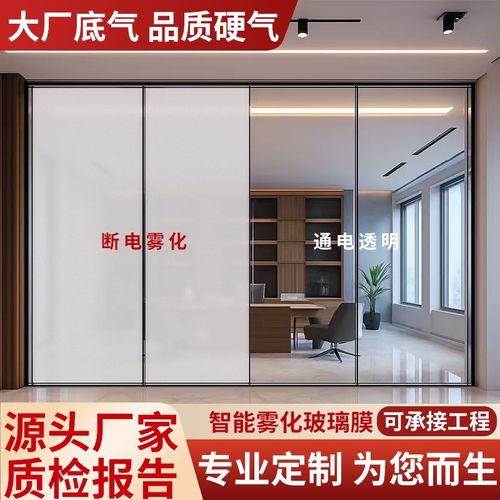 2025新款电控调光玻璃膜调光玻璃办公室隐私智能隔断变色通电电镀