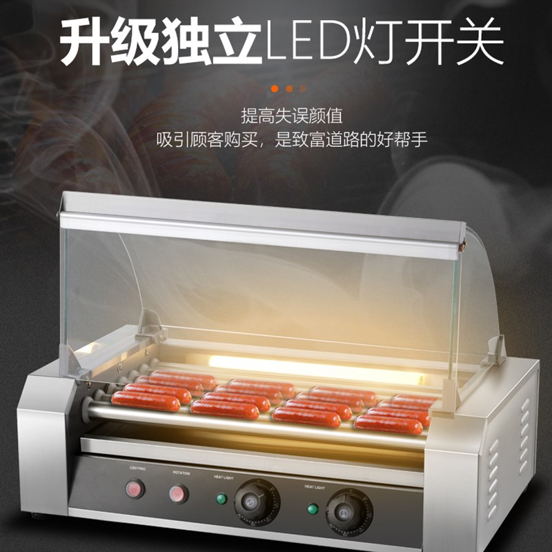 现货7管迷d你小型烤肠机可拆卸玻璃罩香肠机带门热狗机烤肠机