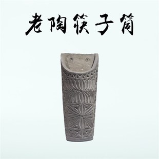 怀旧老物件农村老陶筷子筒旧筷子盒筷子篓筷子笼子农家院装饰摆件