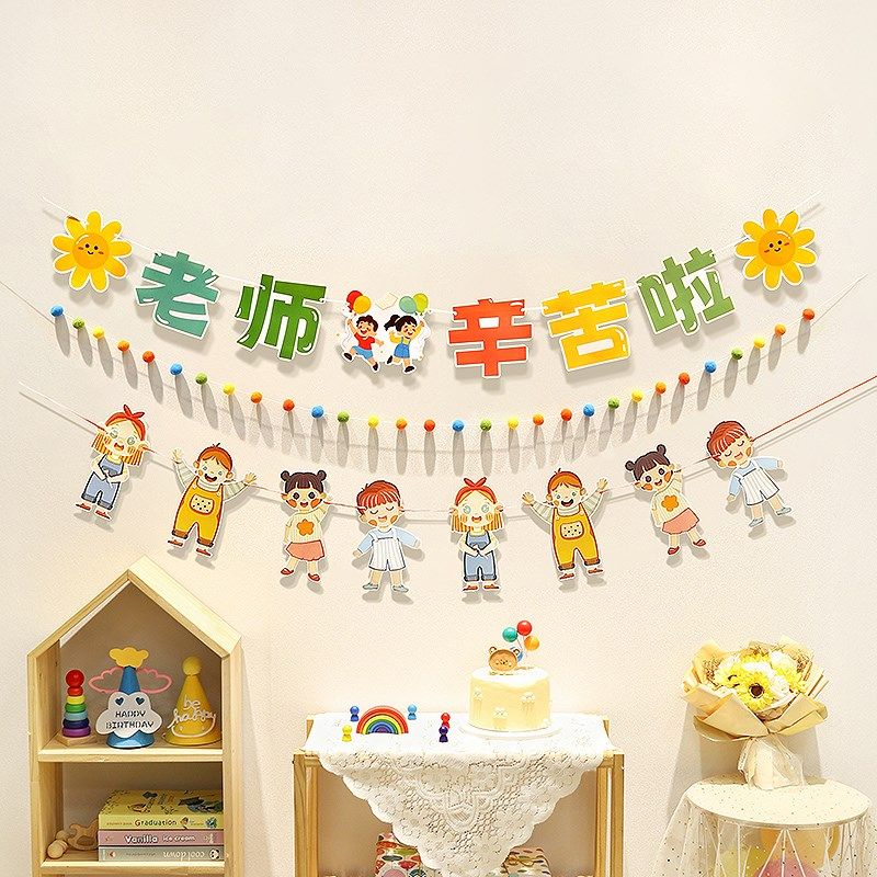 我们毕业啦主题装饰拉旗拉花幼儿园班级教室典礼背景墙场景布置品